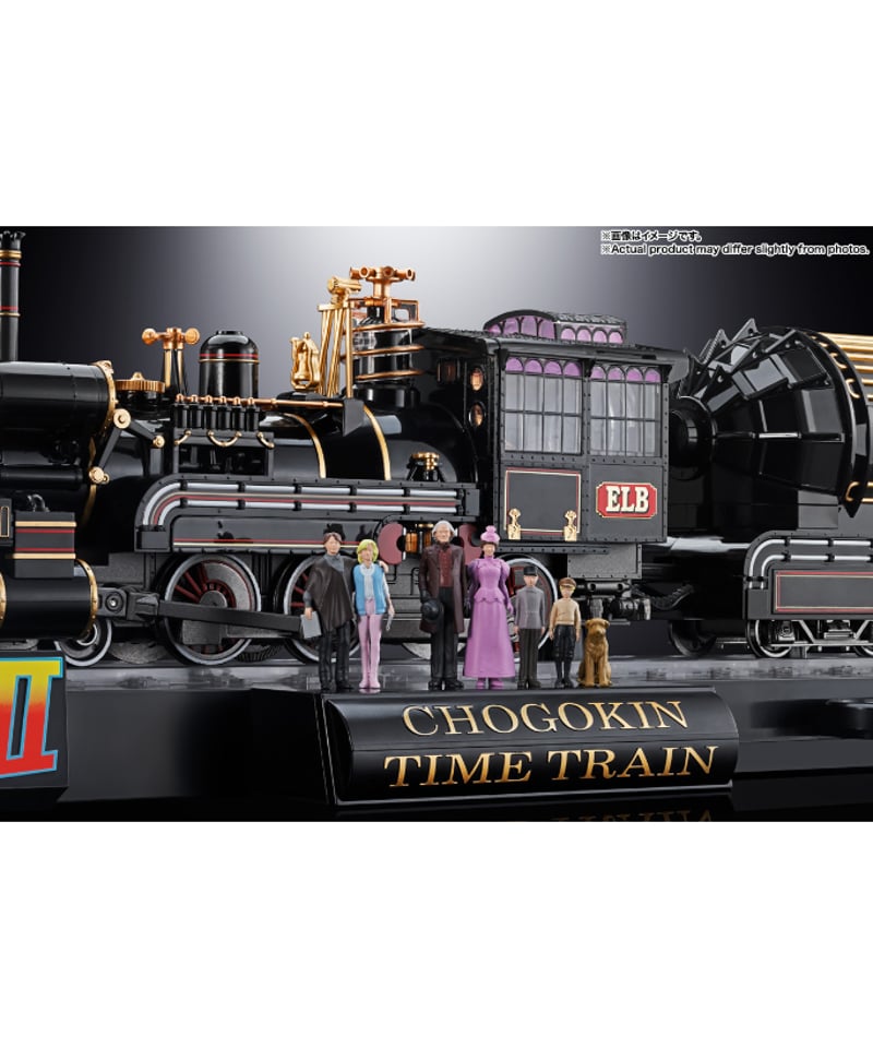 超合金 TIME TRAIN BACK TO THE FUTURE PartIII ［バンダイ