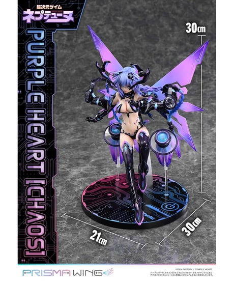 【予約】PRISMA WING 超次元ゲイム ネプテューヌ パープルハート〔カオス〕  1/7 スケール 完成品フィギュア