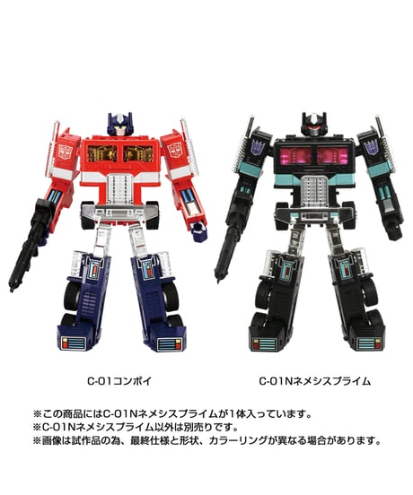トランスフォーマー ミッシングリンク C-01N ネメシスプライム　［タカラトミー］