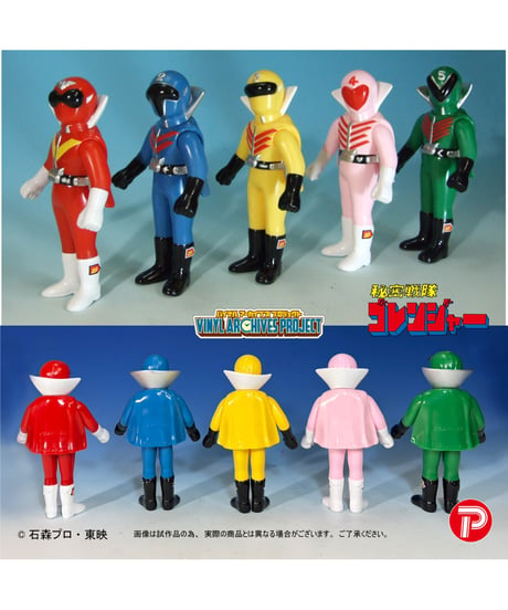 【予約】バイナルアーカイブスプロジェクト ポピー復刻版せいぞろい秘密戦隊ゴレンジャーハリケーンセット　［プレックス］