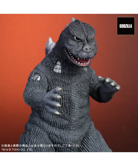 東宝大怪獣シリーズ にせゴジラ　［プレックス］
