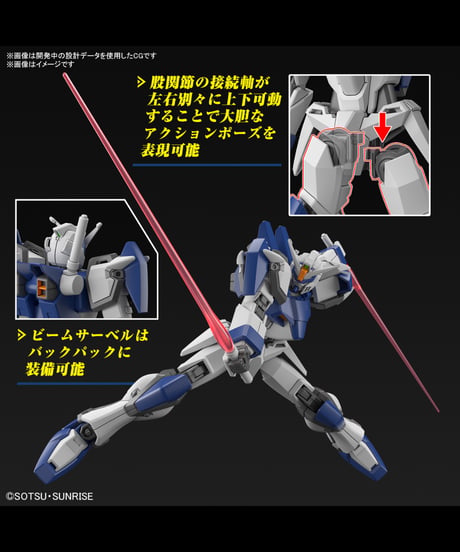 HG 1/144 デュエルブリッツガンダム　機動戦士ガンダムSEED FREEDOM　プラモデル　［バンダイ］