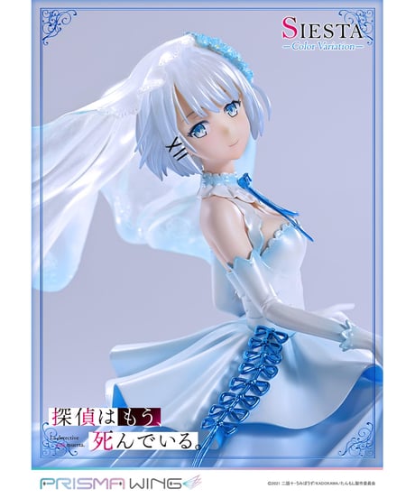 【予約】PRISMA WING 探偵はもう、死んでいる。 シエスタ カラーバリエーション  1/7 スケール 完成品フィギュア　［プライム１スタジオ］