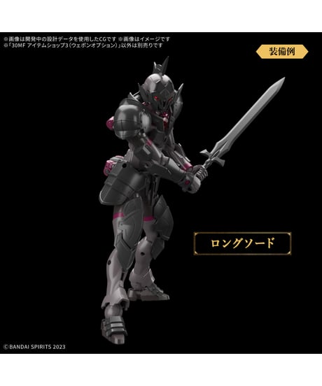 【送料無料】30MF アイテムショップ3(ウェポンオプション)　プラモデル　［バンダイ］