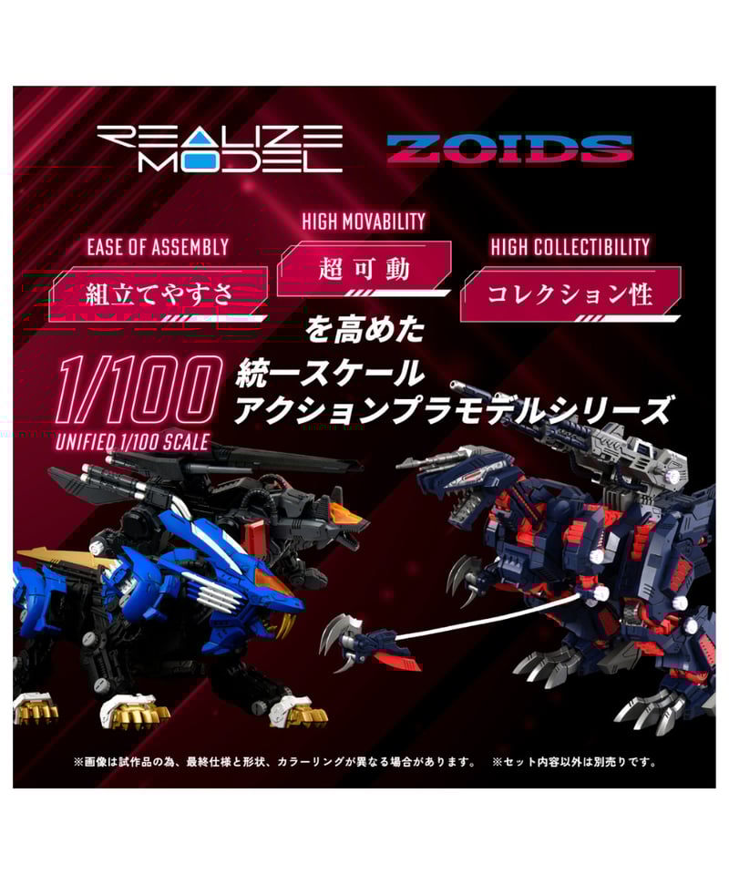 リコリス【完成品】　hmmジェノザウラー　シャドー、レイヴンフィギュア付 リアライズ RMZ-011 ジェノザウラー レイヴン仕様 ゾイド