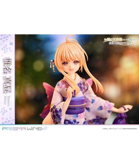 【予約】PRISMA WING お隣の天使様にいつの間にか駄目人間にされていた件  椎名真昼 1/7 スケール 完成品フィギュア　[プライム１スタジオ]