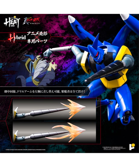 METAL HEATゲッターライガー（真ゲッターロボ世界最後の日Ver.）　［AWAKEN STUDIO］