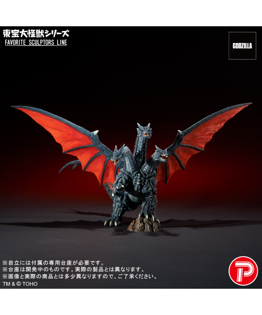 予約】東宝大怪獣シリーズ FAVORITE SCULPTORS LINE デスギドラ ［プレ