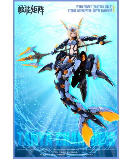 NUKE MATRIX 第4弾 SIREN - STORM INTEREPTOR： ROYAL ENFORCER　プラモデル