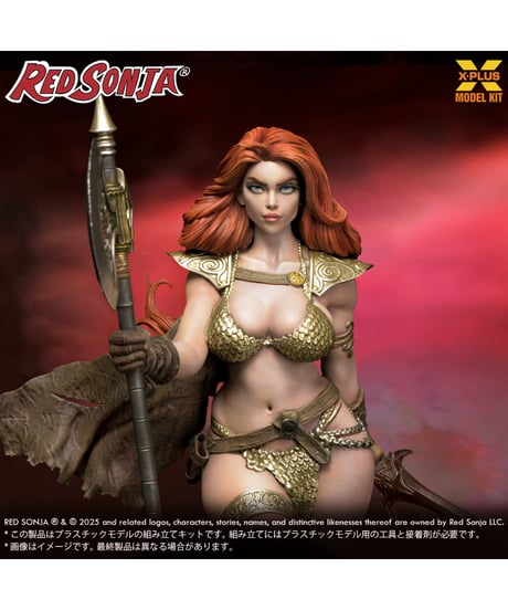 1/8スケール　レッドソニア　プラスチックモデルキット　Hyborian Age　［エクスプラス］