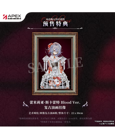 東方Project レミリア・スカーレット Blood Ver.　PVC＆ABS製塗装済み完成品　 1/7スケールフィギュア
