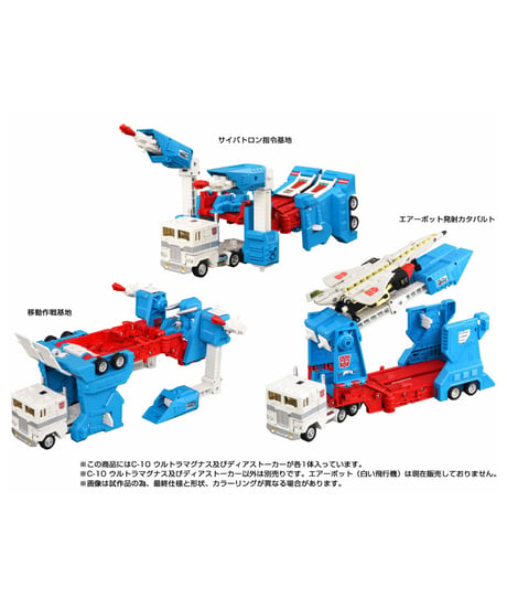 トランスフォーマー ミッシングリンク C-10 ウルトラマグナス　［タカラトミー］
