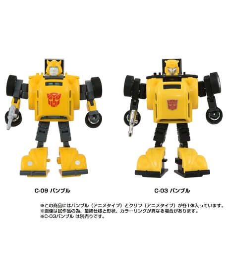 トランスフォーマー ミッシングリンク C-09 サイバトロンヒーローセット　［タカラトミー］
