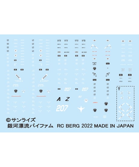 【予約】銀河漂流バイファム 1/144 スケール 色分け済みカラーレジンキャスト製組立キット トゥランファム 再販　［ＲＣベルグ］