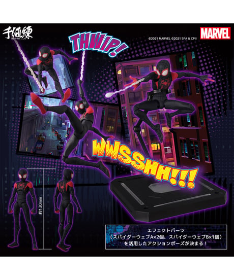スパイダーマン：スパイダーバース　SVアクション マイルス・モラレス／スパイダーマン（四次再販）　 PVC&ABS製　塗装済み可動フィギュア　［千値練］