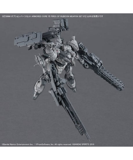 【入荷待ち】30MM オプションパーツセット ARMORED CORE VI FIRES OF RUBICON WEAPON SET 07　プラモデル　［バンダイ］