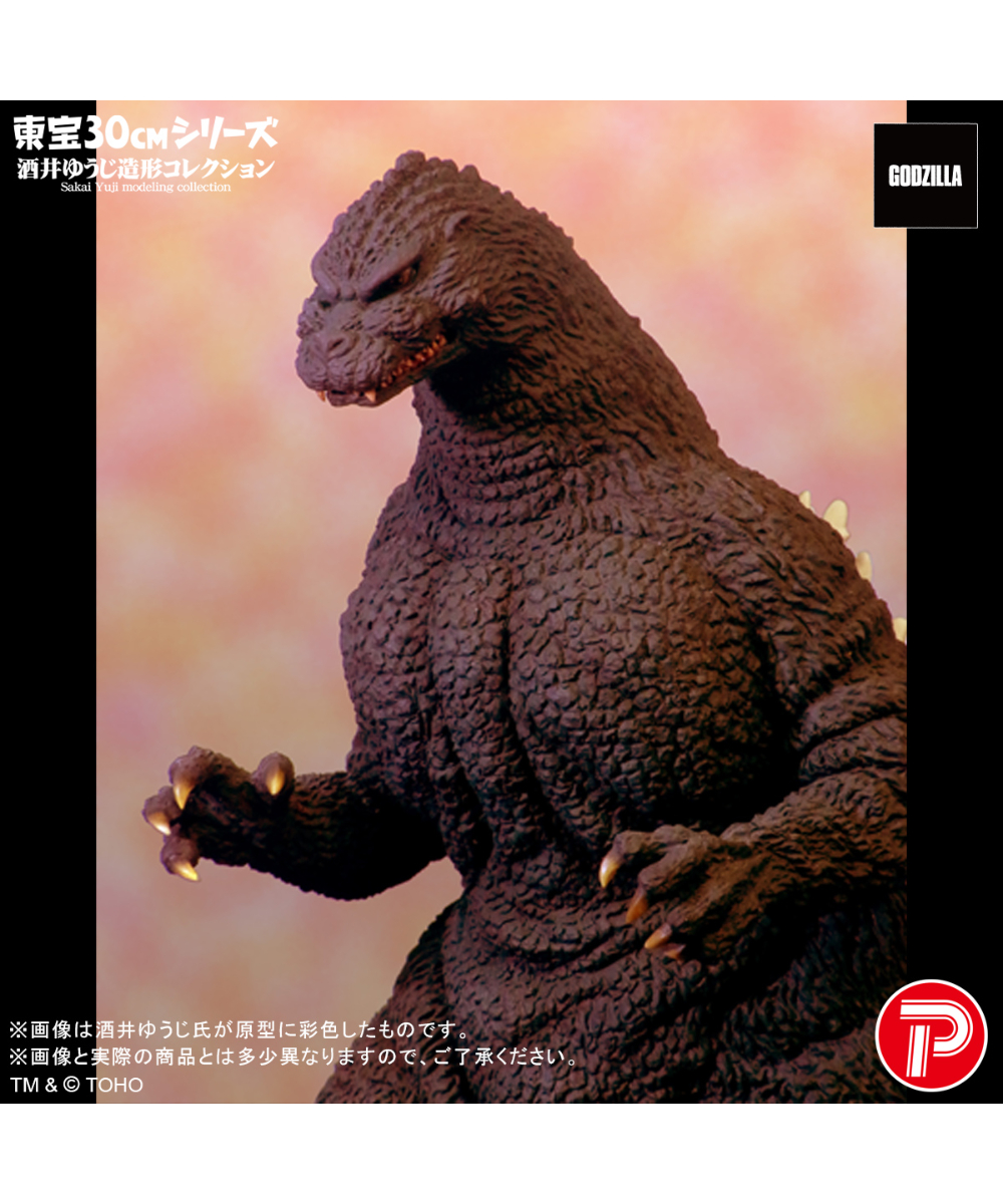 東宝30cmシリーズ ゴジラ1991 ギドゴジ北海道バージョン　酒井ゆうじ 限定 予約】東宝30cmシリーズ 酒井ゆうじ造形コレクション ゴジラ(1991