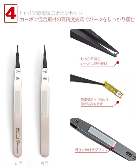 【送料無料】ホビーミオ 携帯工具セット　［HOBBY MIO］