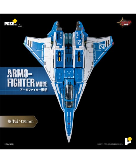 【予約】POSE＋METALシリーズ 機甲創世記モスピーダ 1/28 AFC-01H レギオス・エータ　塗装済み完成品　［AWAKEN STUDIO］