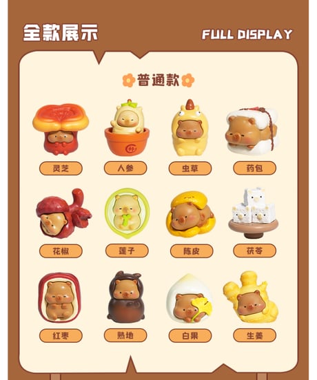 【予約】【送料無料】漢方とんとん ブラインドボックス　12個入1BOX　[ベイビー ストーリー]
