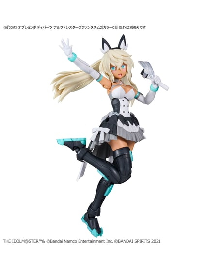 30MS オプションボディパーツ アルファシスターズファンタズム2[カラーC]　アイドルマスター シャイニーカラーズ　プラモデル　［バンダイ］