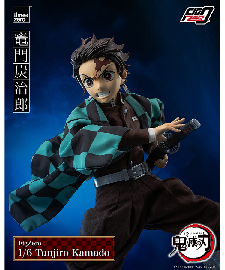 鬼滅の刃 フィグゼロ 1/6 竈門炭治郎 1/6スケール 塗装済み可動