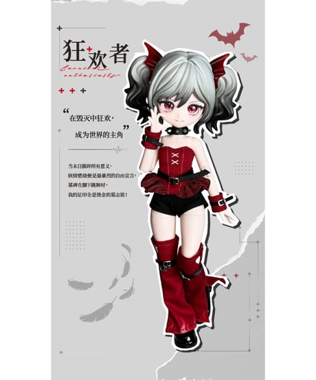 【予約】【送料無料】「末日序章シリーズ 1/12スケール 」BJD ブラインドボックス　6個入り1BOX　［MICHOY （ミチョイ）］【8月発売予定】