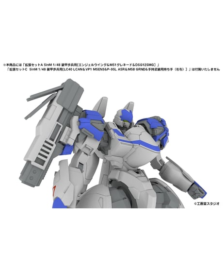 プラスチックキット「1/48 X-4S(PDW-S810) 装甲歩兵」　POWERDoLLS2　5inch Mechanism　［PLUM］