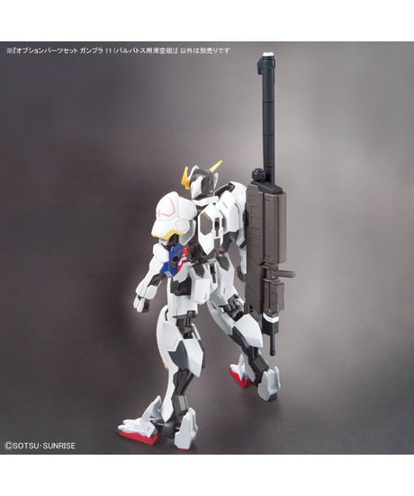 【送料無料】オプションパーツセット ガンプラ 11 (バルバトス用滑空砲)　プラモデル　［バンダイ］