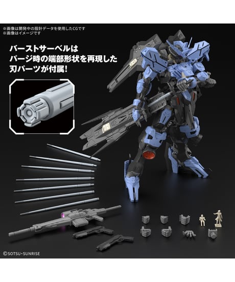 MG 1/100 ガンダムヴィダール　機動戦士ガンダム 鉄血のオルフェンズ　プラモデル　［バンダイ］