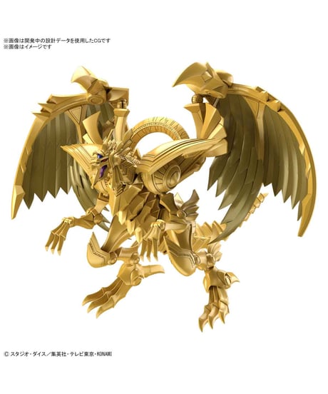 Figure-rise Standard Amplified -三幻神降臨- ラーの翼神竜　遊☆戯☆王デュエルモンスターズ　プラモデル　［バンダイ］