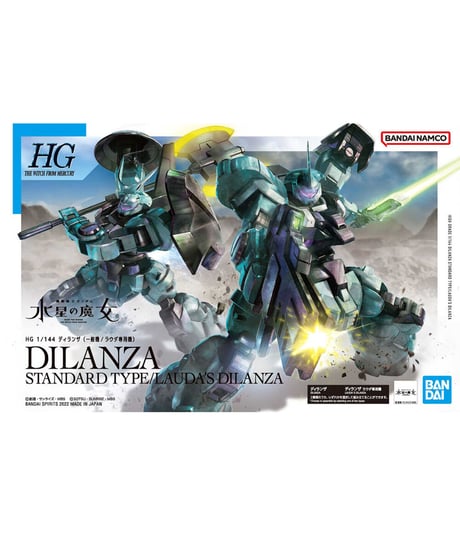 HG 1/144 ディランザ（一般機/ラウダ専用機）　【機動戦士ガンダム水星の魔女】