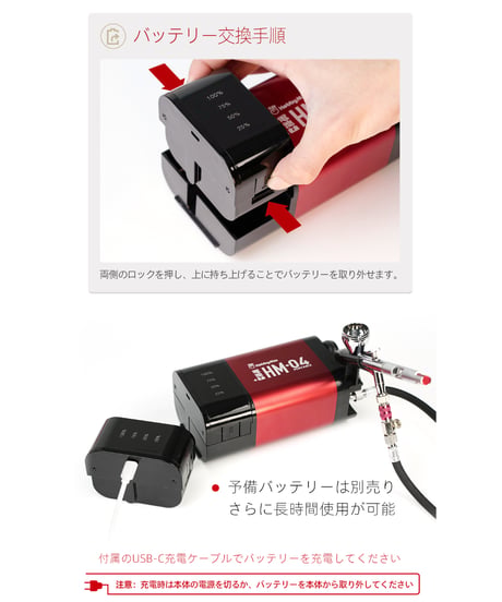 【予約】【送料無料】HobbyMio  HM-04携帯式（充電式）エアコンプレッサー　［HOBBYMIO（ホビーミオ）］