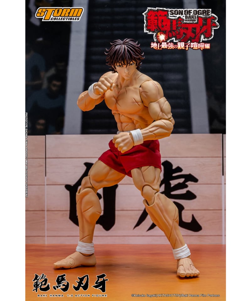 予約】 『範馬刃牙』1/6 アクションフィギュア 範馬刃牙 ［ストーム