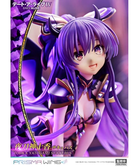 【予約】PRISMA WING デート・ア・ライブ 夜刀神十香 サキュバス  1/7 スケール 完成品フィギュア　［プライム１スタジオ］