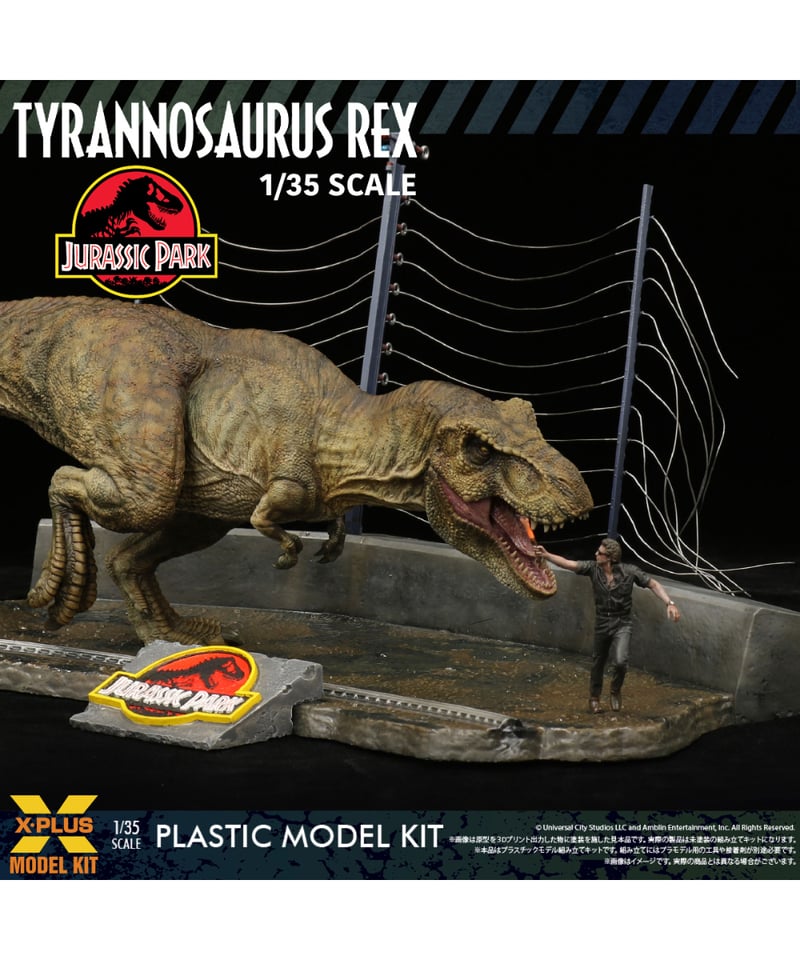 MUSEE 1/35 樹脂 Tレックス ティラノサウルス 恐竜 フィギュア Amazon.co.jp: BACALYSO | SUMERU STUDIO 1/35 スケール