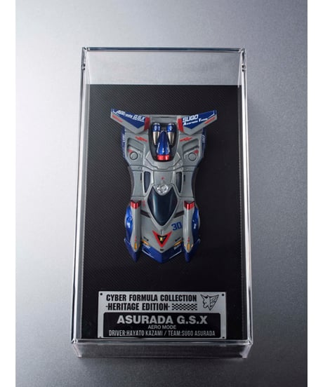 【予約】【送料無料】サイバーフォーミュラコレクション-Heritage Edition- 新世紀GPXサイバーフォーミュラ アスラーダG.S.X エアロモード　［メガハウス］