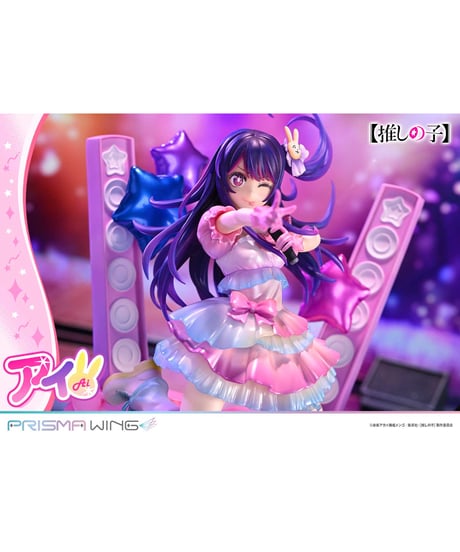 PRISMA WING 【推しの子】 アイ  1/7スケール完成品フィギュア