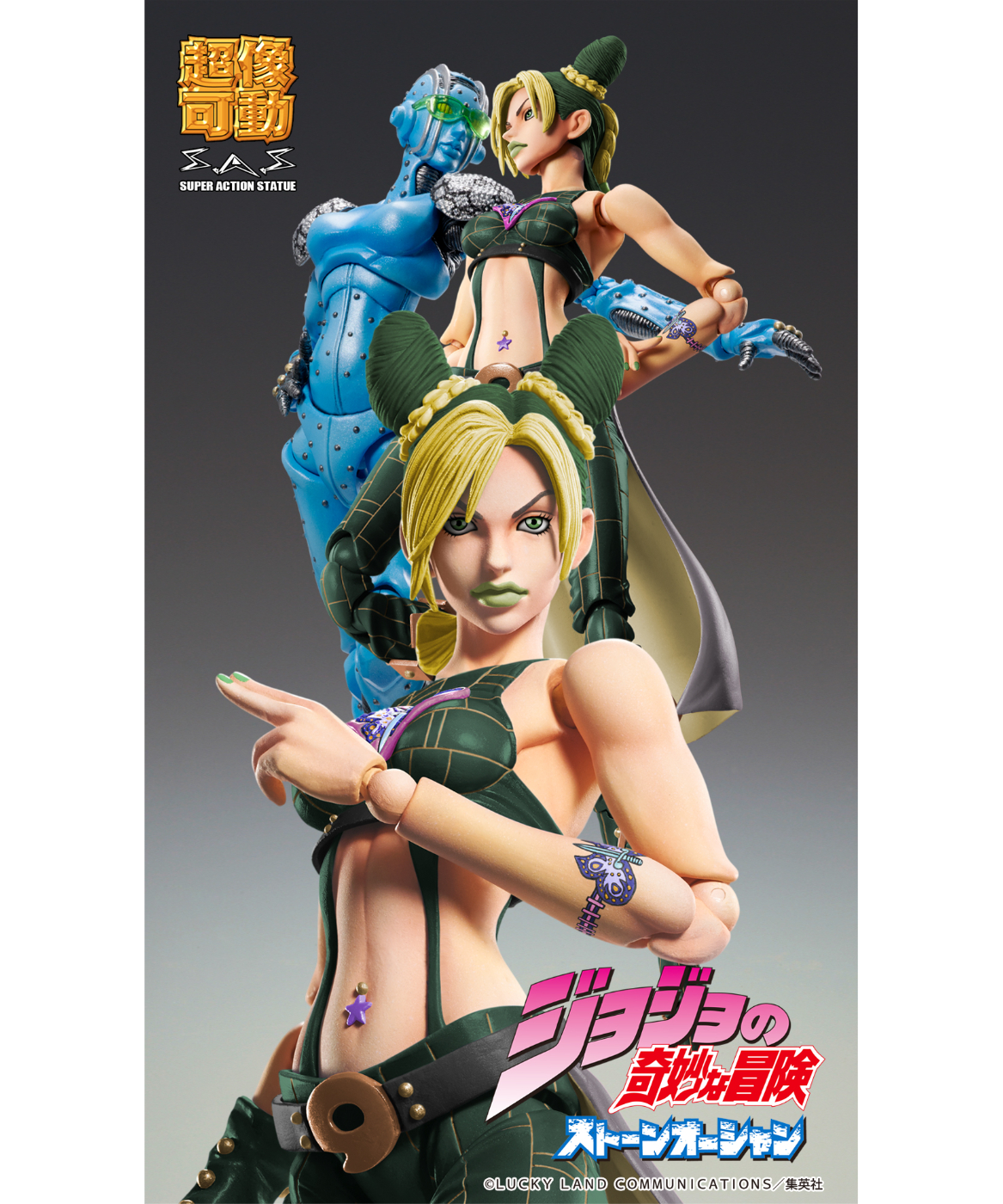 RAH空条徐倫ジョジョの奇妙な冒険　第6部ストーンオーシャン 61d4OiQJ3vL._UF350,350_QL50_.jpg