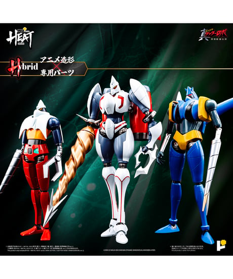 【予約】POSE＋METAL HEAT真ゲッター２ (真ゲッターロボ 世界最後の日ver.)　塗装済み完成品　［AWAKEN STUDIO］