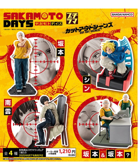 プチラマシリーズ SAKAMOTO DAYS カットアウトシーンズ　4個入り1BOX　［メガハウス］