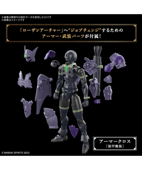 30MF ローザンアーチャー　プラモデル　［バンダイ］