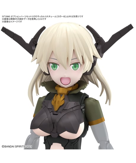 【送料無料】30MS オプションパーツセット13(タクティカルコスチューム)[カラーB]　プラモデル　［バンダイ］