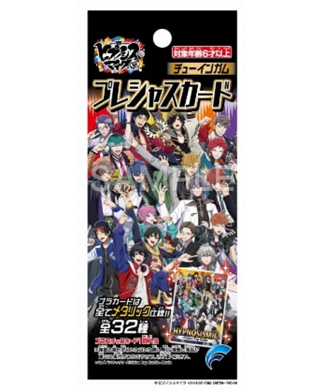 映画『ヒプノシスマイク -Division Rap Battle-』プレシャスカード　20個入り1BOX　［フォルテ］