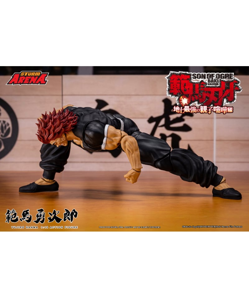 予約】『範馬刃牙』 1/12スケール アクションフィギュア 範馬