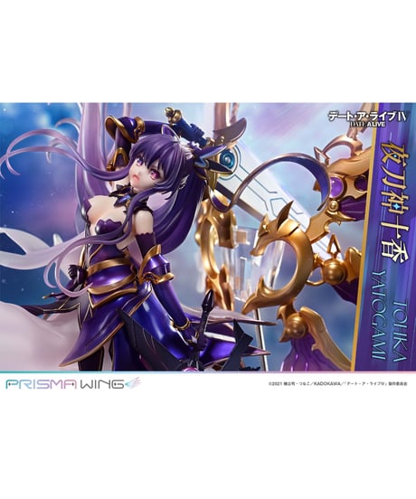 【予約】PRISMA WING デート・ア・ライブ 夜刀神十香   1/7スケール 完成品フィギュア　［プライム１スタジオ	］