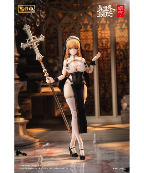 RPG-02 シスター ミューズ・エイスドー 1/12 完成品アクションフィギュア