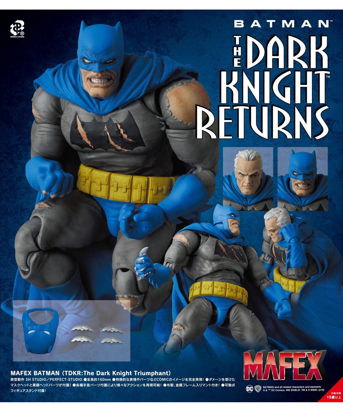 マフェックス No.119 MAFEX BATMAN （TDKR:The Dark Knigh