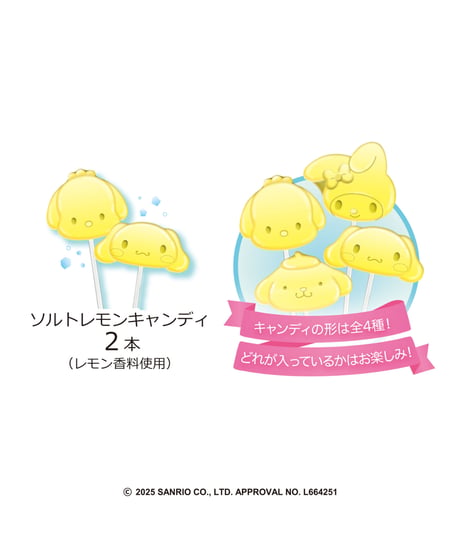 サンリオソルティレモンポップ　10個入1BOX 　［ハート］