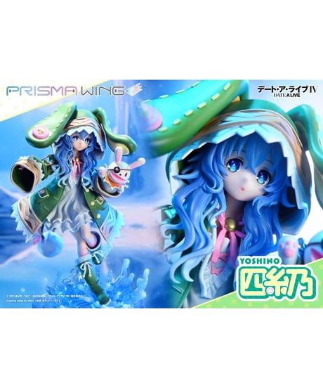 【予約】PRISMA WING デート・ア・ライブ 四糸乃  1/7スケール 完成品フィギュア